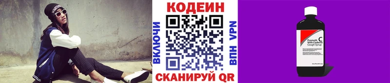 Codein Purple Drank  Красногорск 