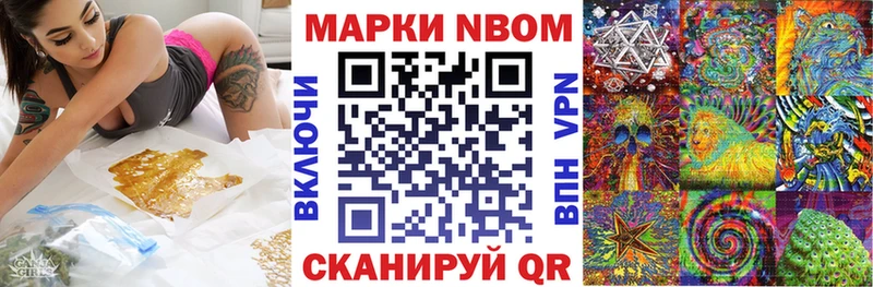 сколько стоит  Красногорск  Марки N-bome 1500мкг 